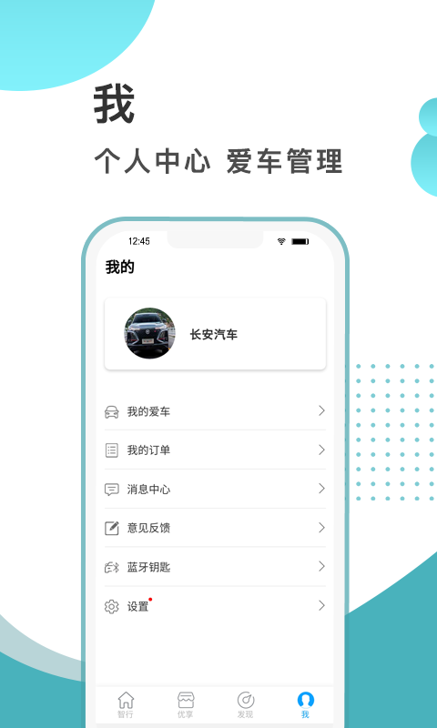 智慧云控安卓截图0