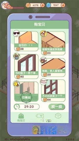 我的休闲时光游戏正版