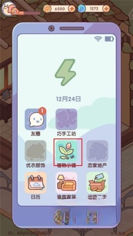 我的休闲时光游戏正版