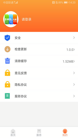 长春市民卡截图1