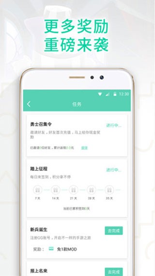 gg大玩家安全