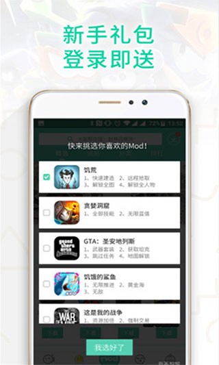 gg大玩家安全截图2
