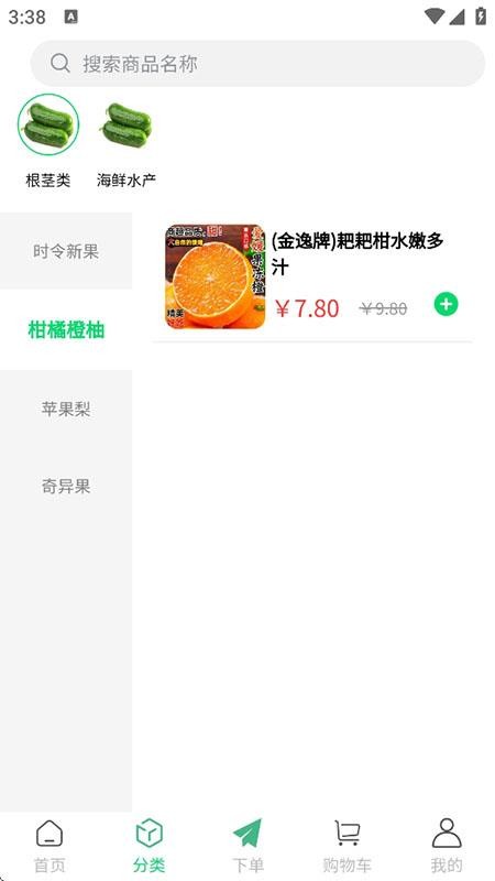 鲜盛达供应链免费版截图3