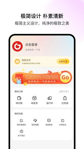 极客空间截图1