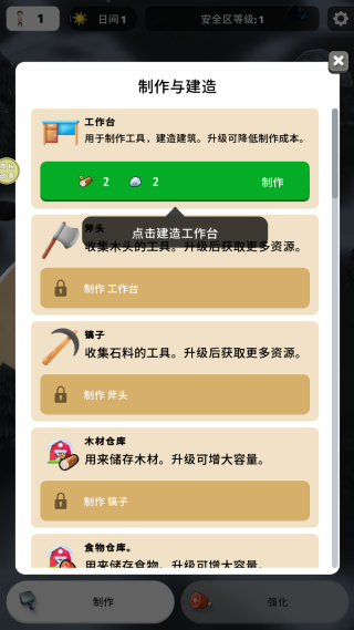 异界探秘截图3