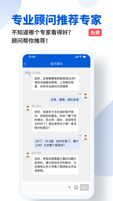 好大夫在线截图0