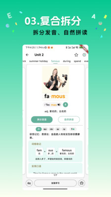 飞鱼单词截图0