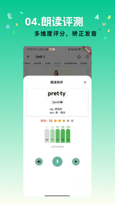 飞鱼单词截图2