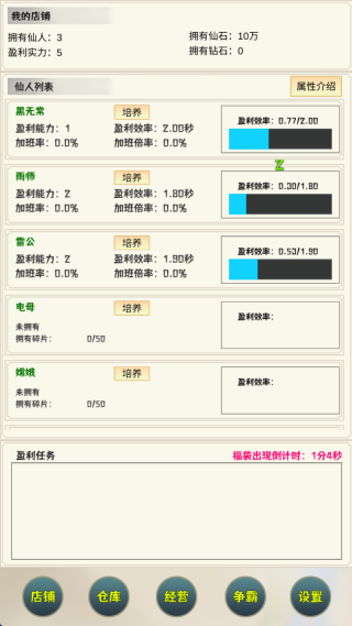 我在仙界当富豪