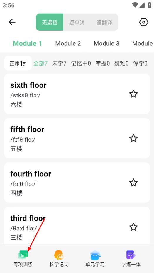 飞鱼单词