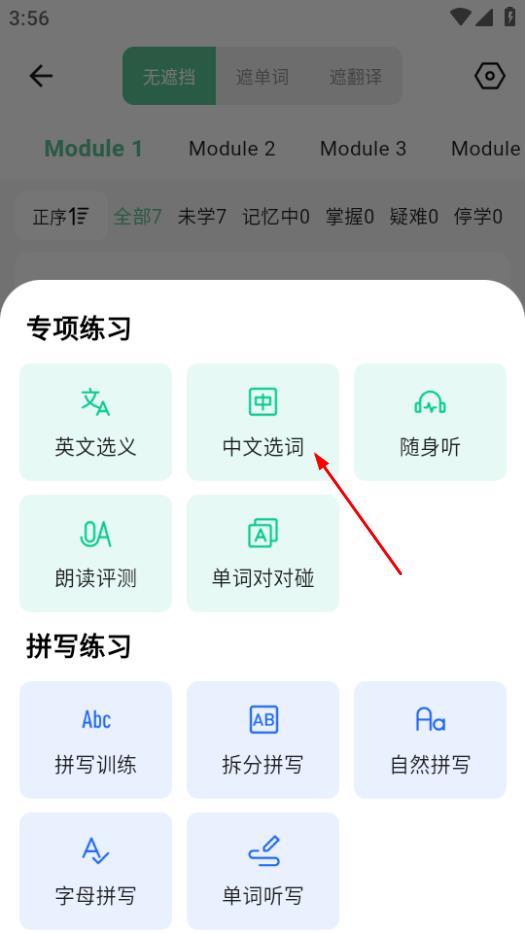 飞鱼单词