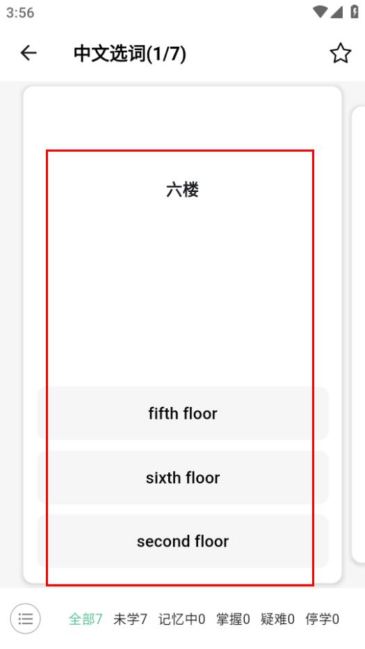 飞鱼单词