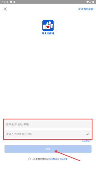 好大夫在线