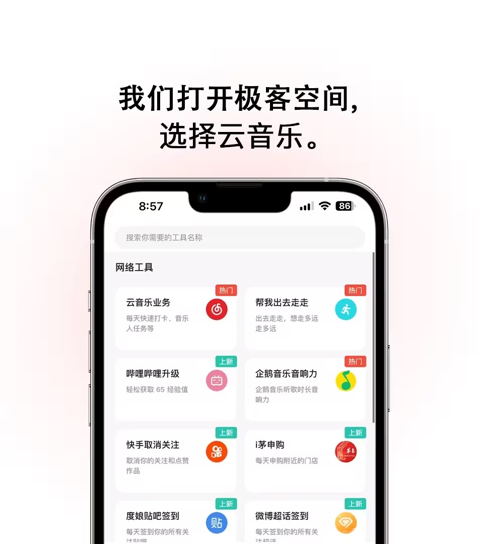 极客空间