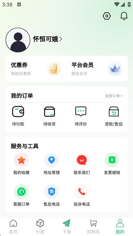 鲜盛达供应链免费版截图2