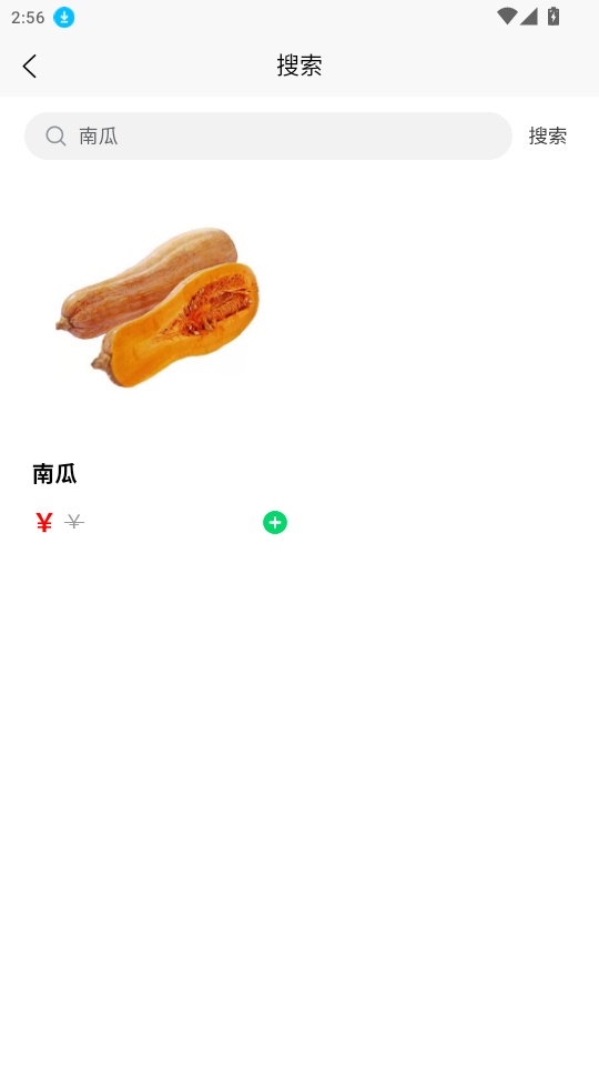 鲜盛达供应链免费版