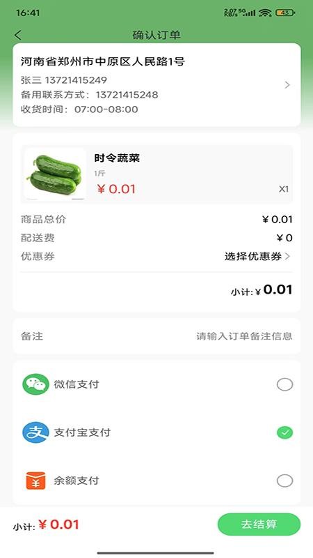 鲜盛达供应链免费版截图0