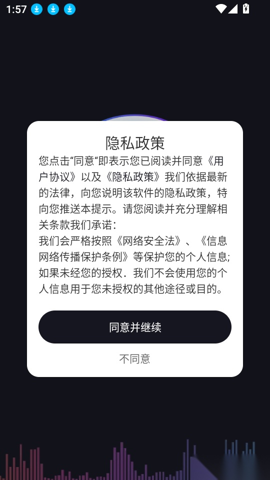 音乐剪辑提取