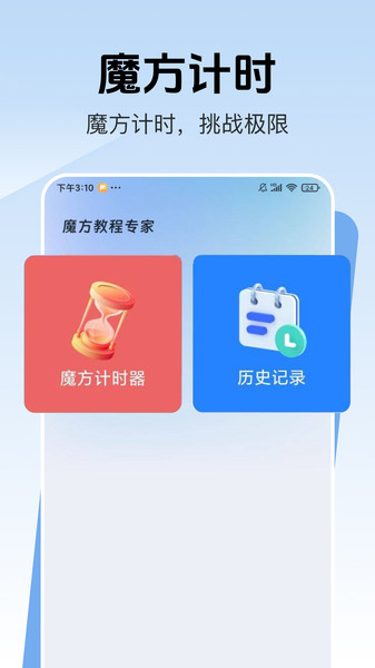 魔方还原公式截图2