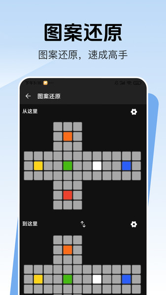魔方还原公式截图1