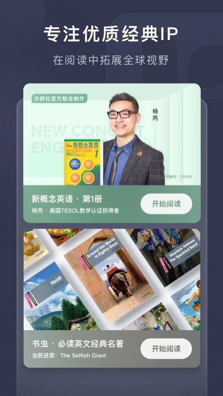 喜课截图0