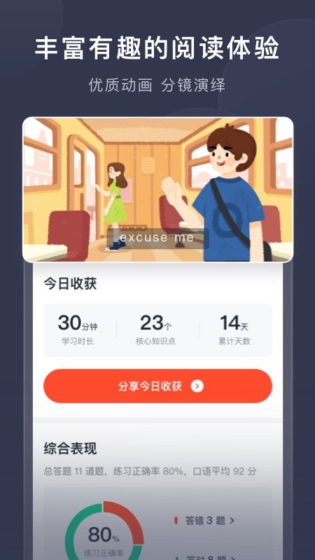 喜课截图2