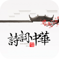 诗词天地