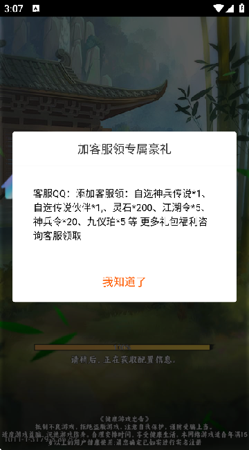 仙镜