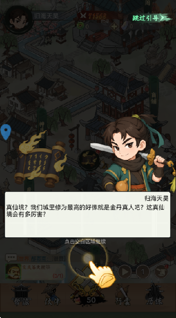 仙镜