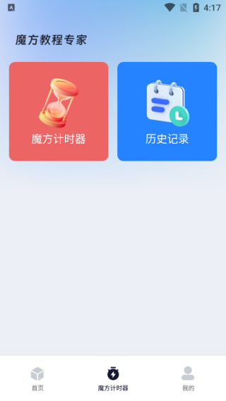 魔方还原公式
