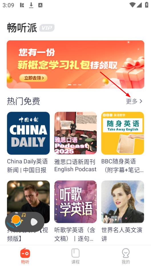 喜课