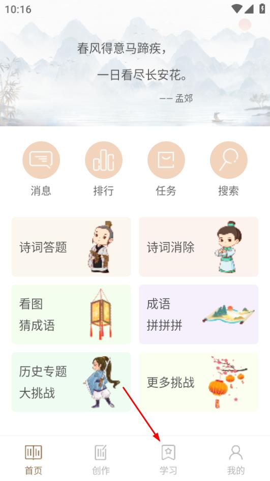 诗词天地
