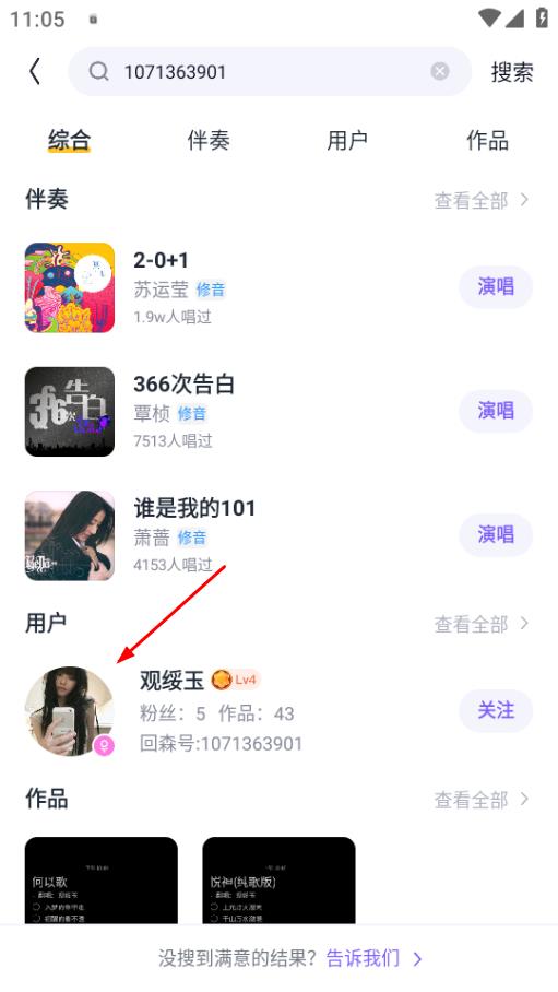 回森最新版