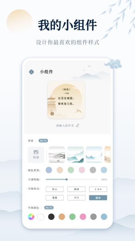 古诗词网免费版截图0