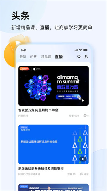 千牛工作台截图3