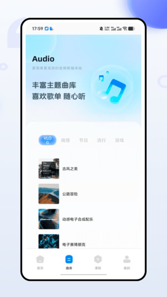 音乐台截图1