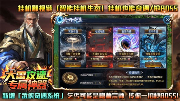 大雷攻速专属神器截图2