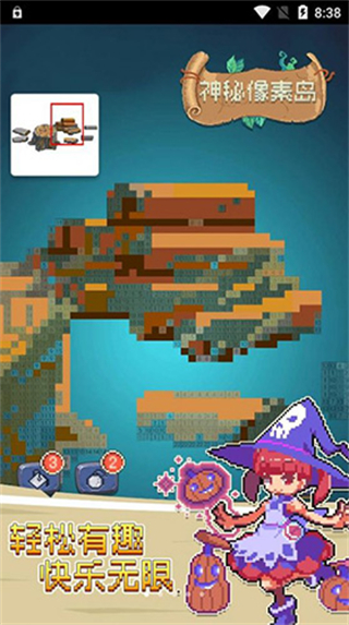 神秘像素岛正版截图2