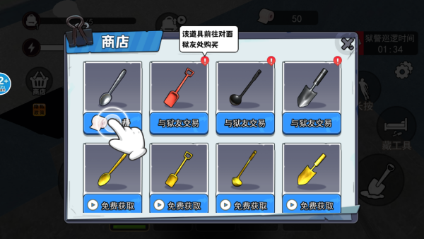监狱逃脱挖下去