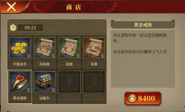 帝国全面战争