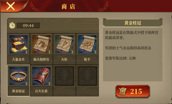帝国全面战争