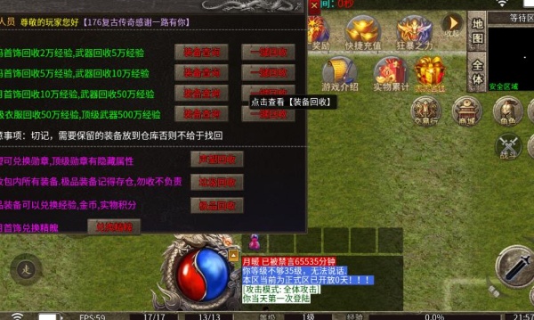 大雷攻速专属神器