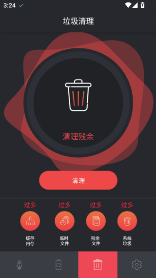 快清清理