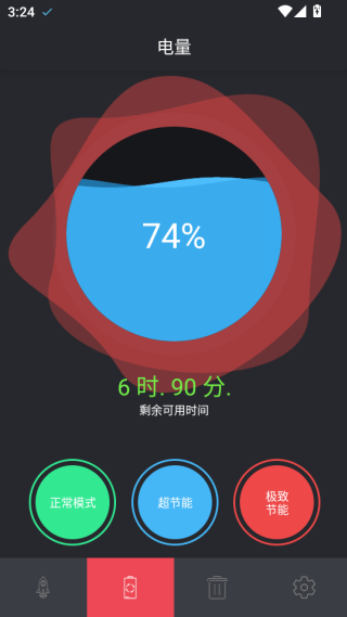 快清清理