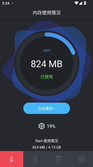 快清清理