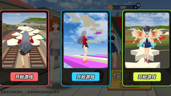 樱花少女学园