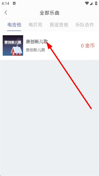 畅弹吉他