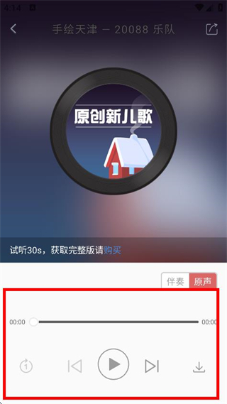 畅弹吉他