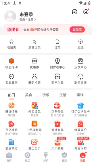 识货