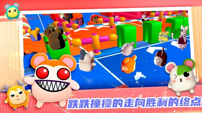 迷你快跑大冒险截图1